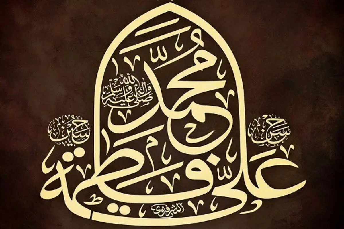 روز مباهله چه روزی است؟ / بررسی واقعه و اعمال تاریخی روز 24 ذی الحجه