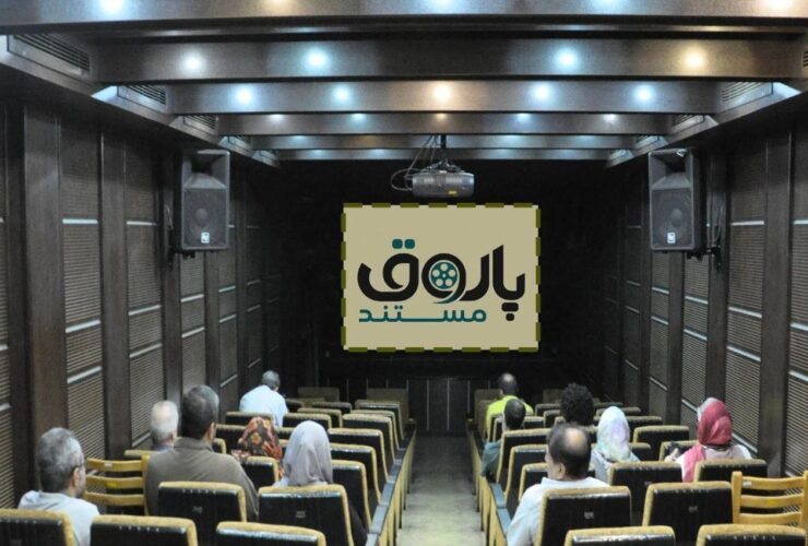 «مستند پاتوق» با نمایش 8 فیلم کوتاه ادامه دارد 20 «مستند پاتوق» با نمایش 8 فیلم کوتاه ادامه دارد