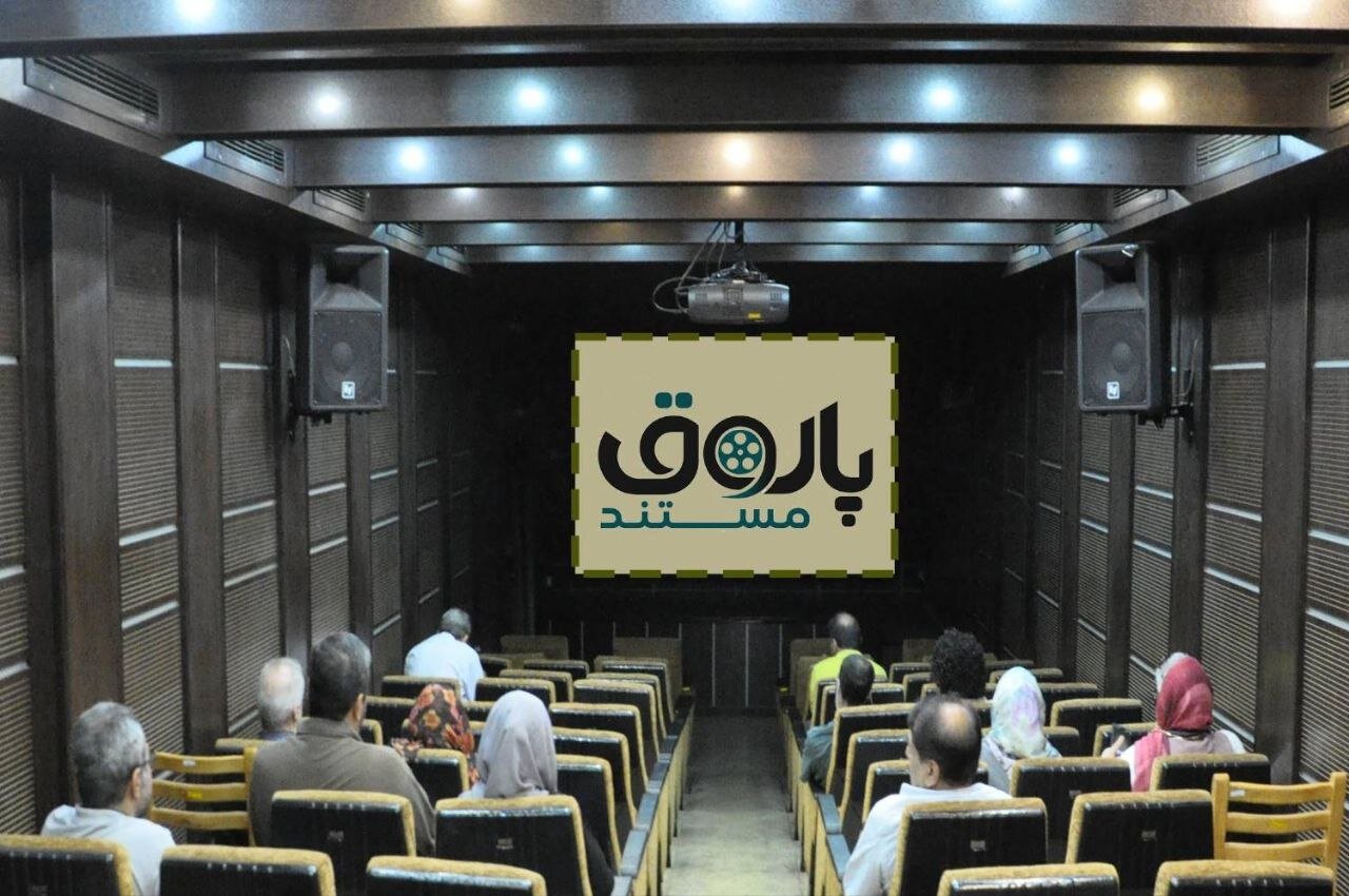 «مستند پاتوق» با نمایش 8 فیلم کوتاه ادامه دارد