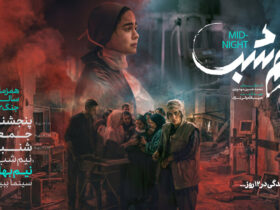 «نیمه شب» نصف قیمت به دست مخاطبان رسید