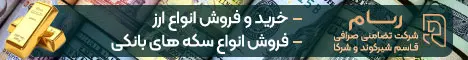 بورس قاسم شیرکوند - تصادفی