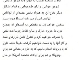 مقاله ترامپ