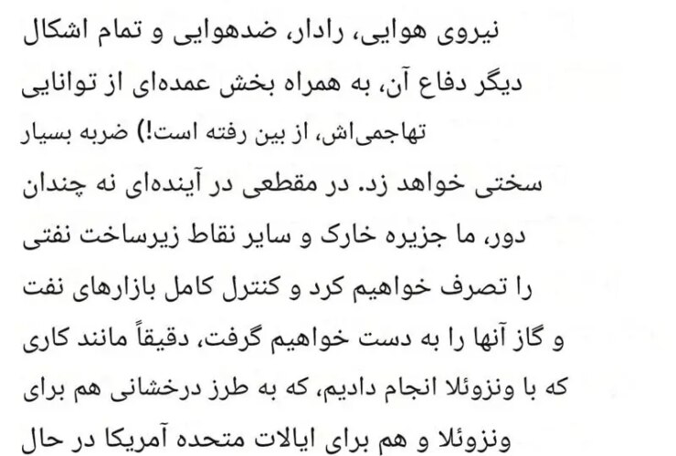ادعاهای جدید ایران در مورد جزیره خارک 15 مقاله ترامپ