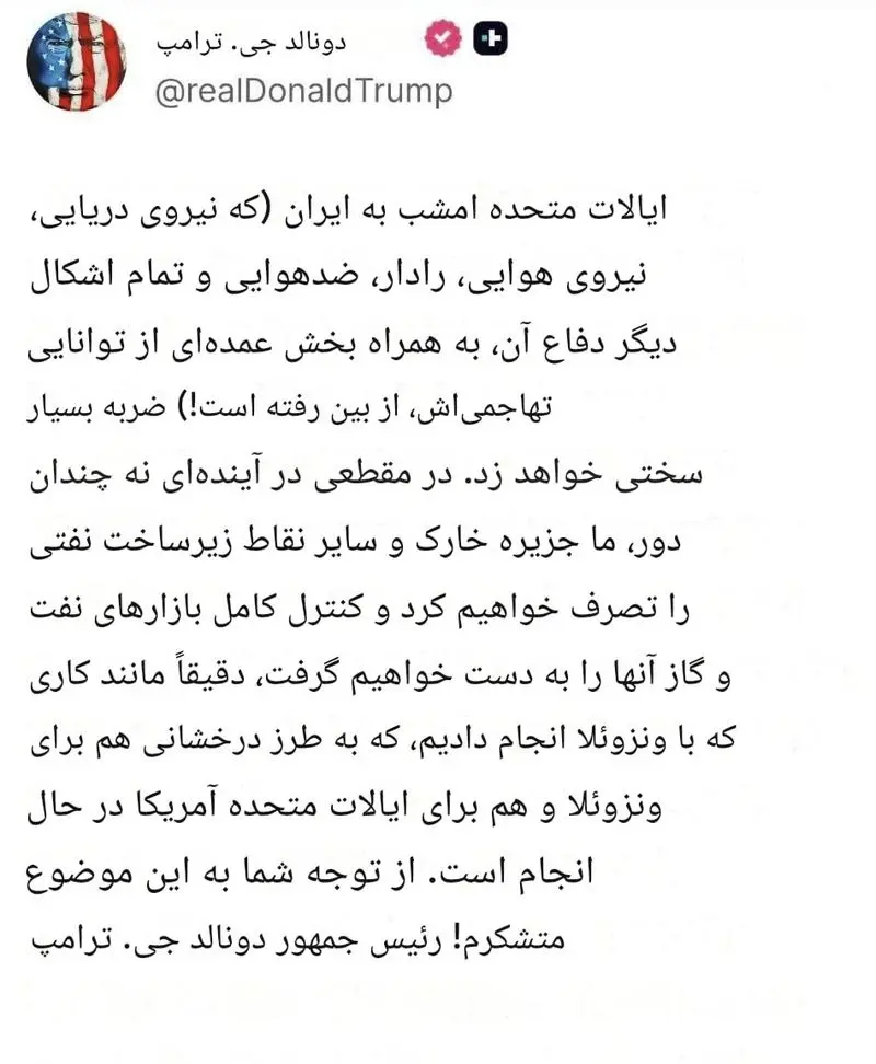 مقاله ترامپ