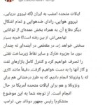 مقاله ترامپ