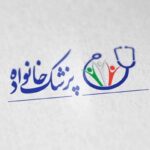 شرح مفصل طب خانواده نسخه 03