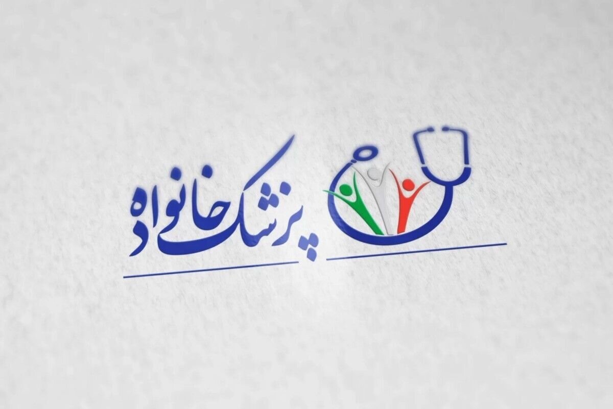 شرح مفصل طب خانواده نسخه 03 1 شرح مفصل طب خانواده نسخه 03