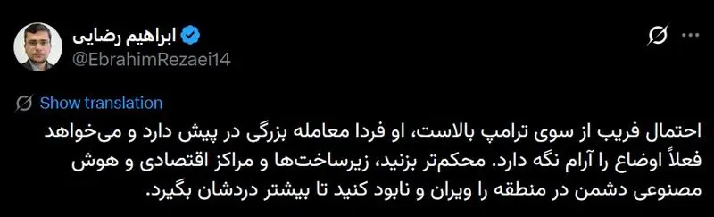 سخنگوی کمیسیون امنیت ملی: احتمال فریب زیاد است، بیشتر ضربه بزنید! 4 ابراهیم رضایی