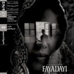 زندگی در سایه خط; روایت مستند «صبح بخیر» در تهران