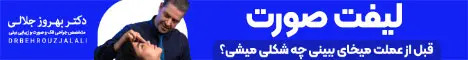 وضعیت آقای میثاقی با فحاشی بدتر می شود! 5 دکتر بهروز سلالی _ تصادفی دی