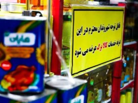 چرا تعداد اجناس زیاد نشد؟