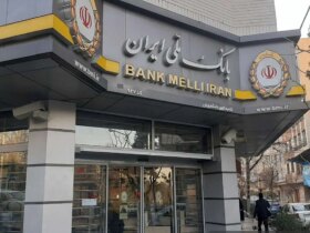 بانک مرکزی اطلاعیه جدیدی منتشر کرد 10 بانک مرکزی اطلاعیه جدیدی منتشر کرد