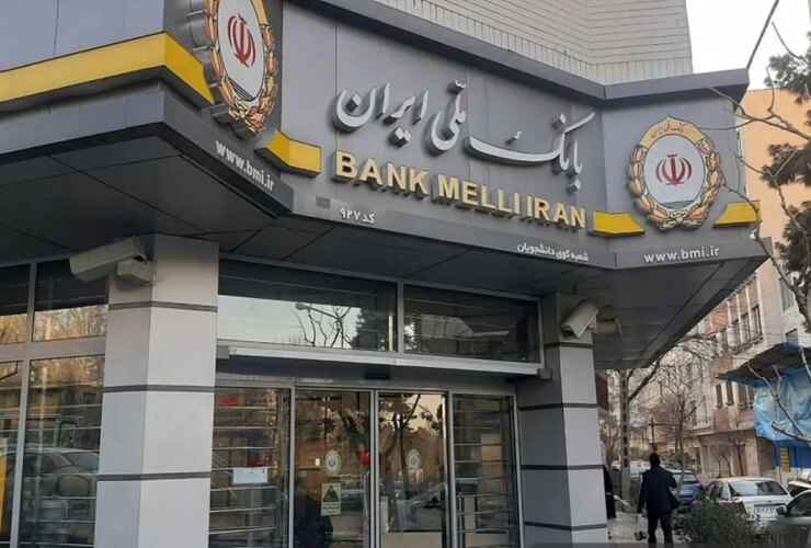 بانک مرکزی اطلاعیه جدیدی منتشر کرد 9 بانک مرکزی اطلاعیه جدیدی منتشر کرد