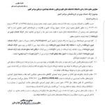 مجوز برای عرضه آنلاین محصولات بهداشتی اعطا شد