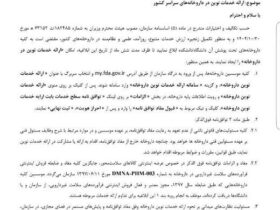 مجوز برای عرضه آنلاین محصولات بهداشتی اعطا شد