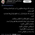 توییت آشنا