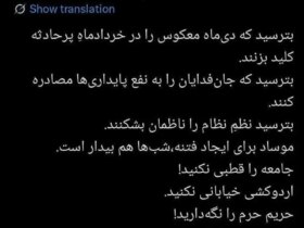 هشدار حسام الدین آشنا: مراقب باشید که ماه وارونه دسامبر در ژوئن فعال قفل می شود 8 توییت آشنا