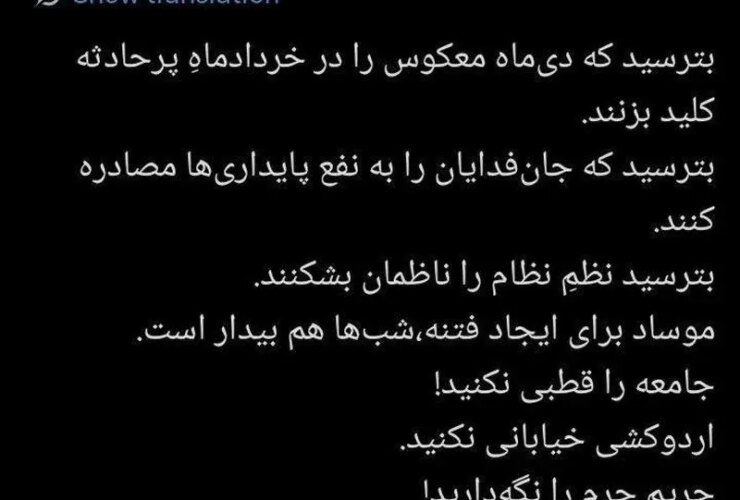 هشدار حسام الدین آشنا: مراقب باشید که ماه وارونه دسامبر در ژوئن فعال قفل می شود 6 توییت آشنا