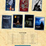 نمایش 7 مستند کوتاه در مستند پاتوق