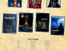 نمایش 7 مستند کوتاه در مستند پاتوق 8 نمایش 7 مستند کوتاه در مستند پاتوق
