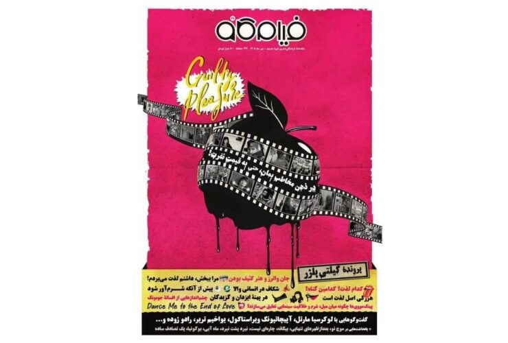 از جومونگ تا د پالما؛ پرونده «فیلمکاو» درباره لذت های گناهکار