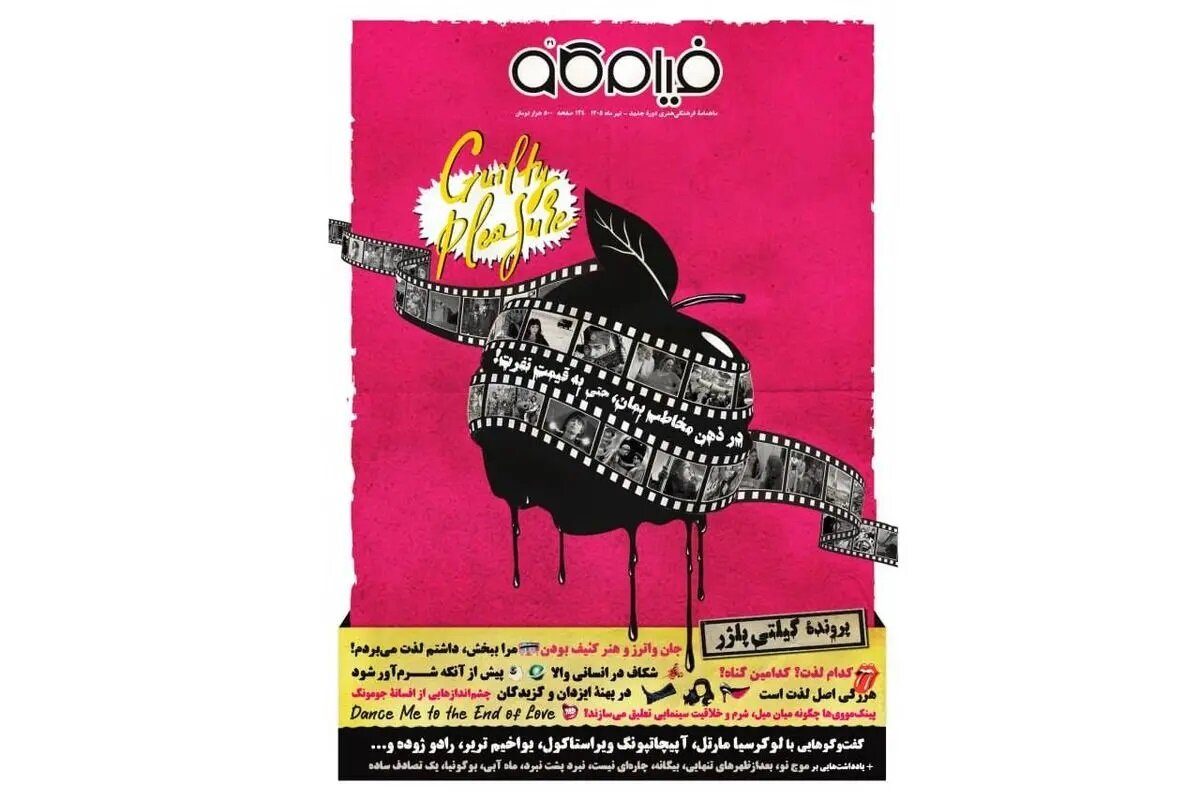 از جومونگ تا د پالما؛ پرونده «فیلمکاو» درباره لذت های گناهکار 1 از جومونگ تا د پالما؛ پرونده «فیلمکاو» درباره لذت های گناهکار