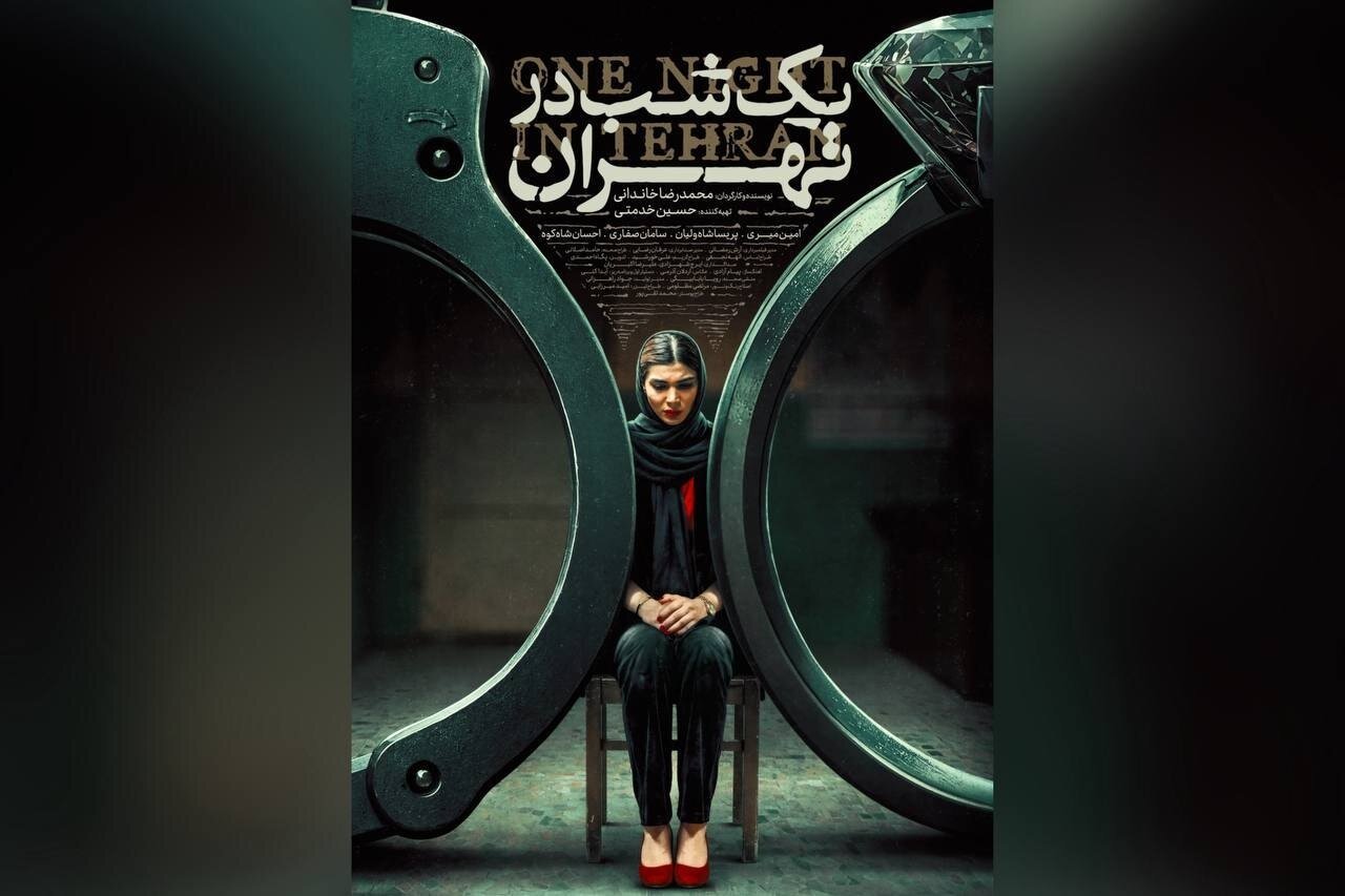 اسرار مهمی که در بازجویی گارد امنیتی از سارا و نیما فاش شد/ ایسکیا ایتالیا میزبان «یک شب در تهران» بود. 1 اسرار مهمی که در بازجویی گارد امنیتی از سارا و نیما فاش شد/ ایسکیا ایتالیا میزبان «یک شب در تهران» بود.
