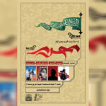 از «به خاطر هانیه» کیومرث پوراحمد تا «بن و زبا» با بازی پرویز پرستویی و شهاب حسینی / اکران فیلم های محرم در موزه سینما