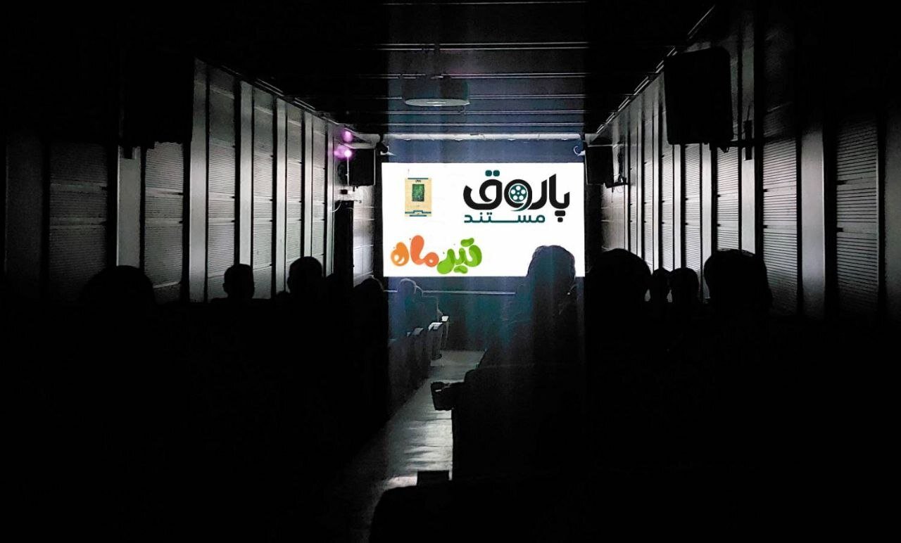 «مستند پاتوق» تبدیل به تابستان شد - خبرآنلاین