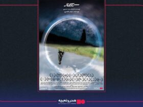اکران آنلاین فیلم سینمایی «سراغاز» آغاز شد 8 اکران آنلاین فیلم سینمایی «سراغاز» آغاز شد