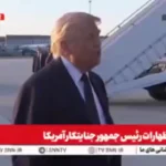 ترامپ: ضرب الاجل 60 روزه برای توافق خط قرمز من نیست