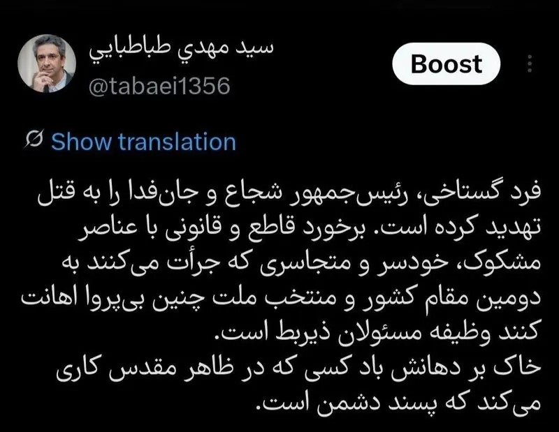 پیام ریاست جمهوری در مورد تهدید به کشتن پزشکان 6 طباطبایی 3