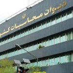 ارسال پرونده یکی از معاونین رئیس جمهور به دیوان محاسبات