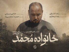 از رویای داماد تا مرگ خانواده/مستند «خانواده محمد» به مرحله پس از تولید رسید.