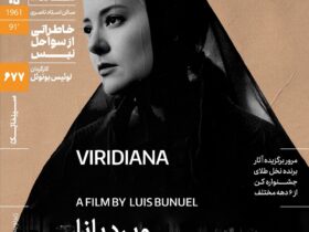 هنرمندان ایرانی در خانه سینما
