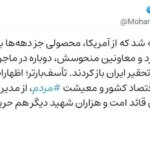 پیام محمد قمی
