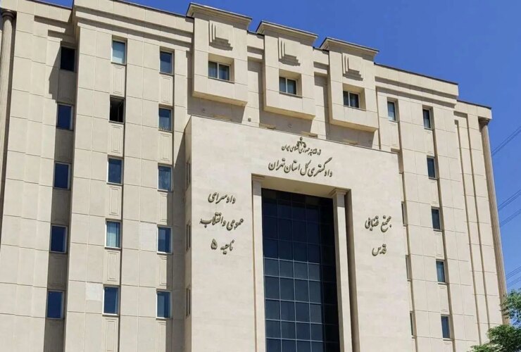 از استانداری تهران