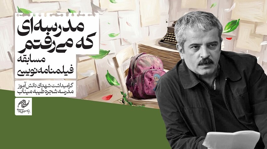 تمامی طرح های برگزیده مسابقه فیلمنامه میناب بنیاد سینمایی فارابی مورد بررسی دقیق قرار گرفت/ نتایج مرحله اول اعلام شد.