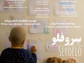«سروفلو» آماده نمایش است. داستان زندگی یک کارگر
