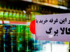 آیا حذف چهار دهم از طرح کالابرگ جدی است؟ 12 آیا حذف چهار دهم از طرح کالابرگ جدی است؟