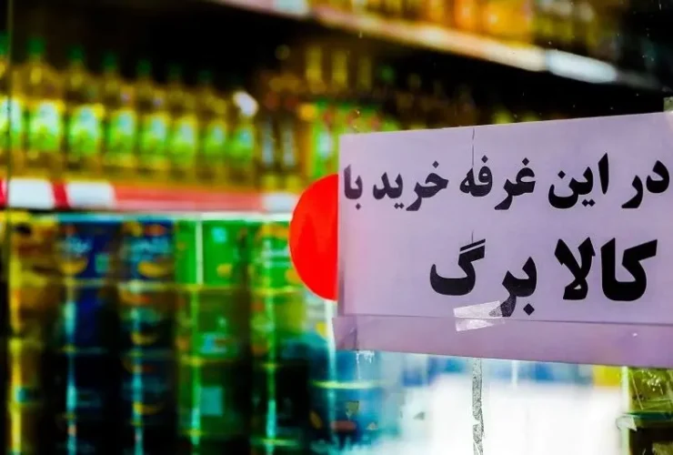 آیا حذف چهار دهم از طرح کالابرگ جدی است؟ 25 آیا حذف چهار دهم از طرح کالابرگ جدی است؟