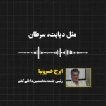 برای دیدن؛ میوه های رایگان؛ اما به چه قیمتی؟