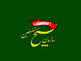 بسیج: نیروهای مسلح نقض آتش بس را بی پاسخ نمی گذارند