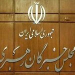 بیانات جمعی از اعضای شورای خبرگان رهبری پس از پیام رهبر انقلاب