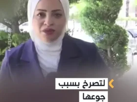 سخنرانی تکان دهنده زن فلسطینی در پخش زنده