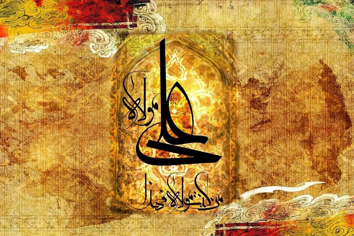 عید غدیر 1405 چه روزی است؟