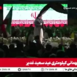 قیصر در میدان امام حسین (ع) از میناب خواند