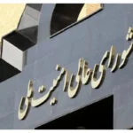 چه کسانی به تفاهم نامه ایران و آمریکا در شورای عالی امنیت ملی رای دادند؟