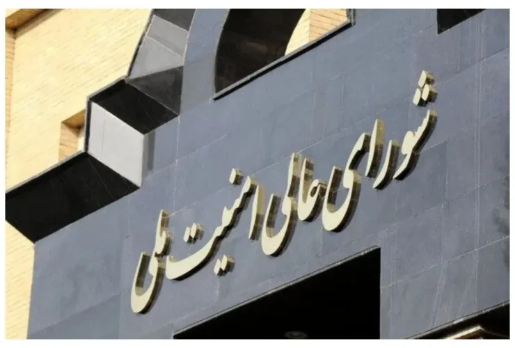 چه کسانی به تفاهم نامه ایران و آمریکا در شورای عالی امنیت ملی رای دادند؟