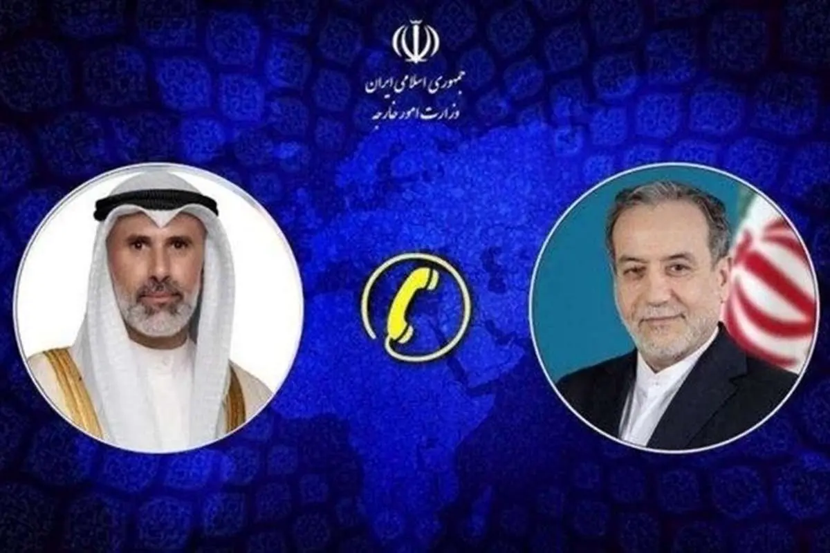 گفتگوی تلفنی وزرای خارجه ایران و کویت